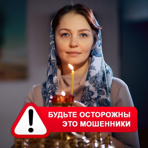 Мария Степановна @MariaGadalka в Чудово – это мошенники